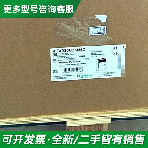 议价ATV930D55N4C ATV930D75N4C ATV9更多型号可咨询