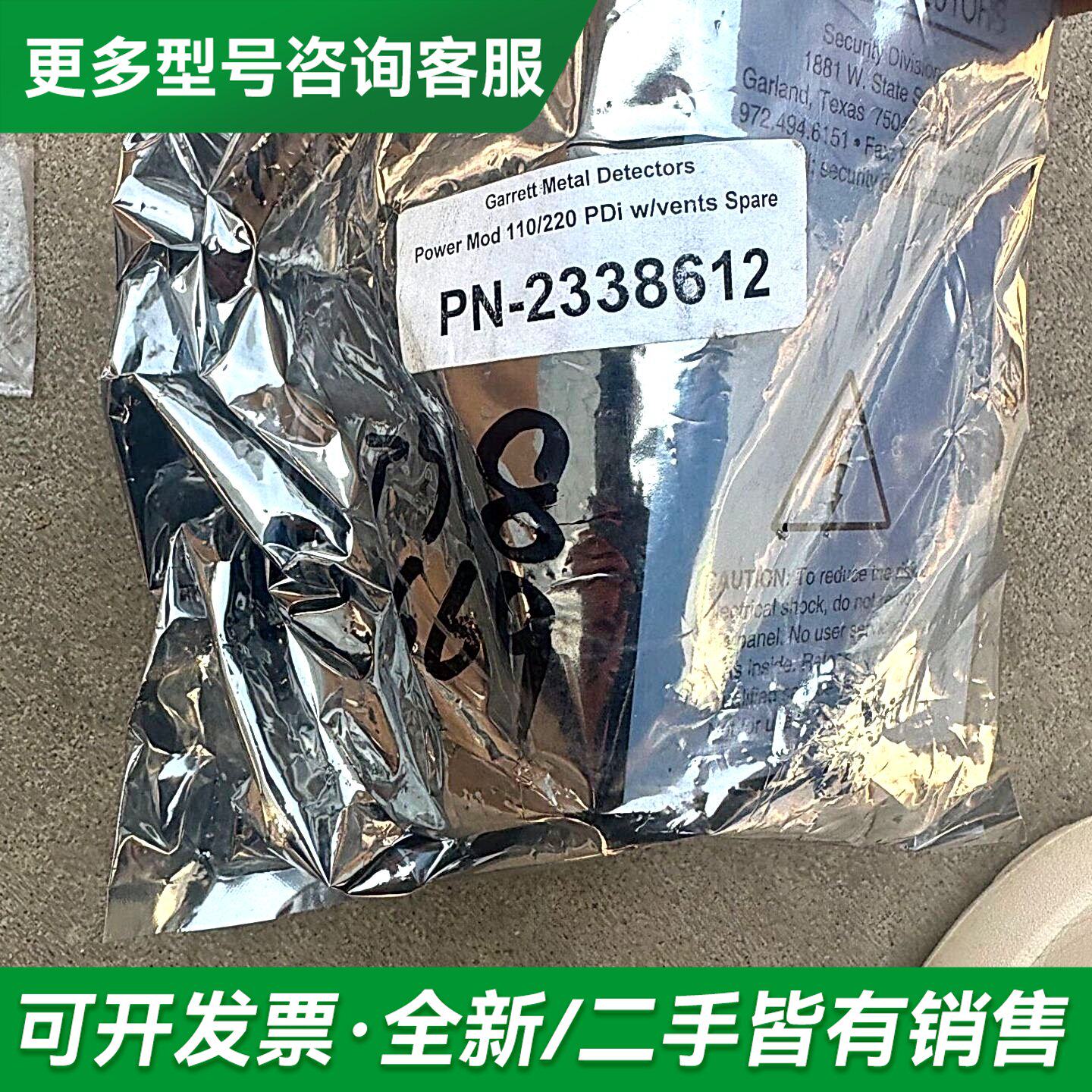 议价GARRETT盖瑞特PD6500i安检门电源,需更多型号可咨询