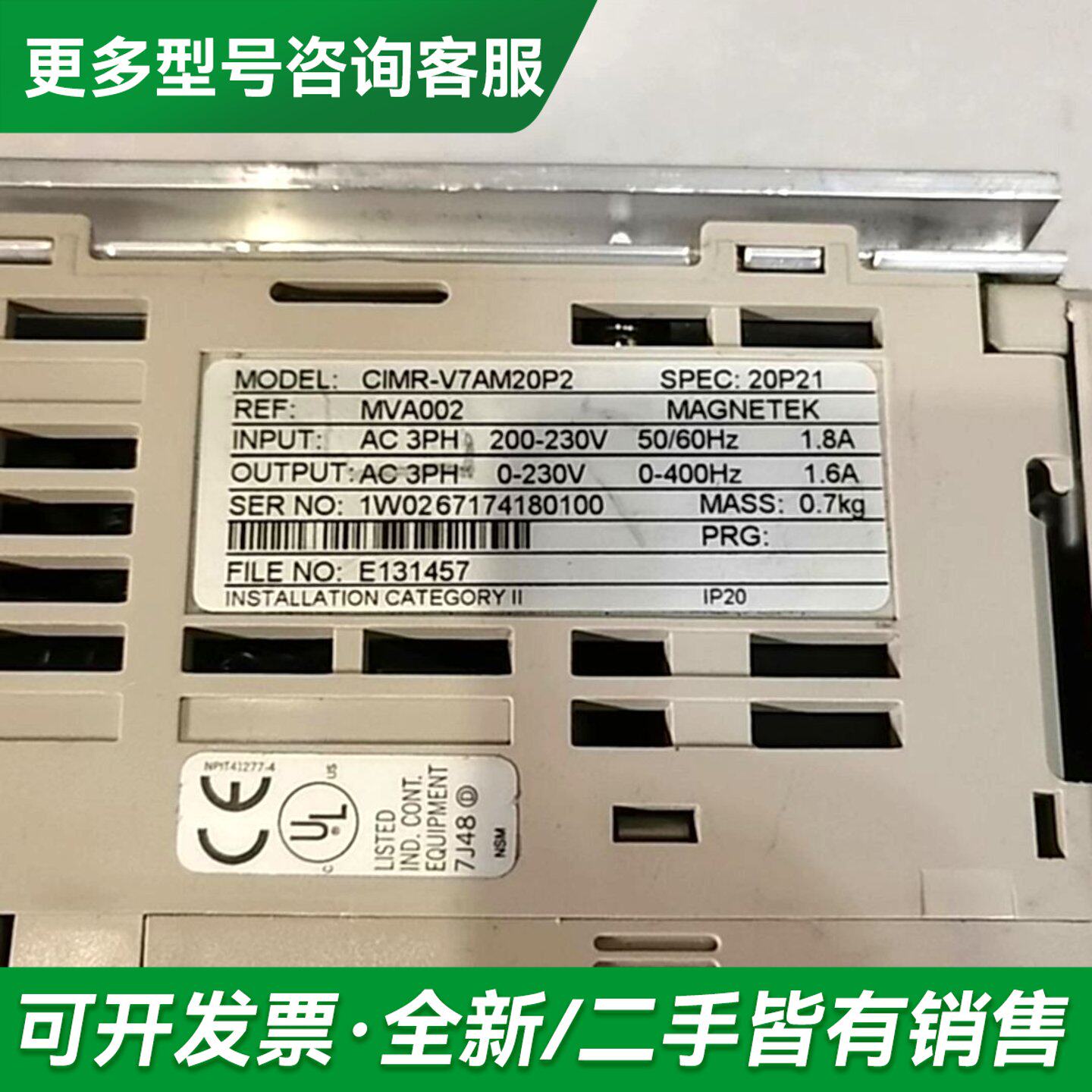 议价安川变频器CIMR-V7AM20P2 220V 0.2KW更多型号可咨询