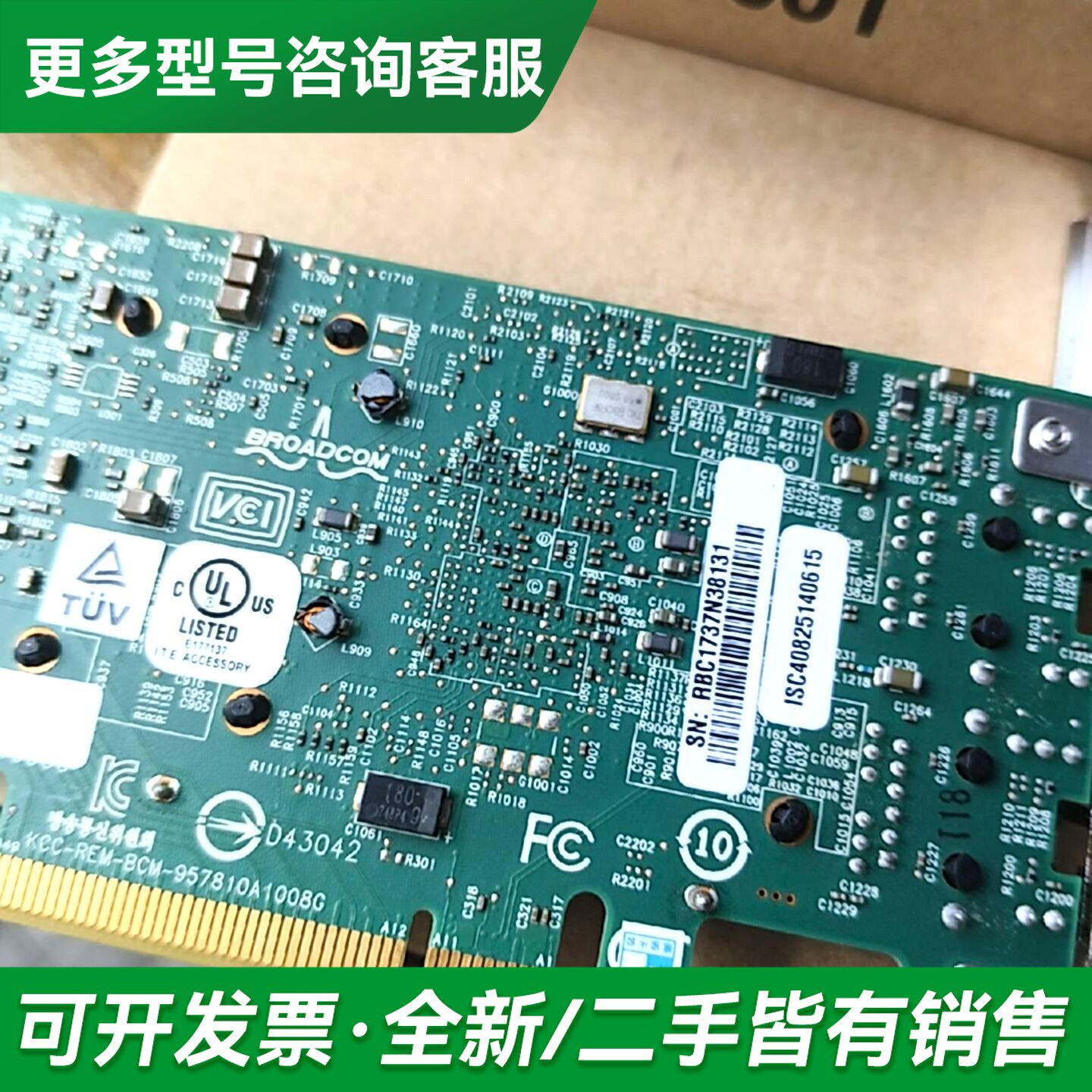 议价"""ibm 10G 万兆网卡，EN0W, 95Y3759 95"""更多型号可咨询