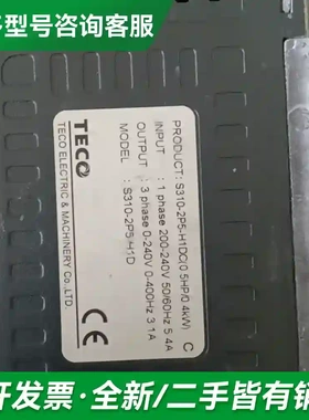 议价东元变频器，型号S310-2P5-H1DC更多型号可咨询