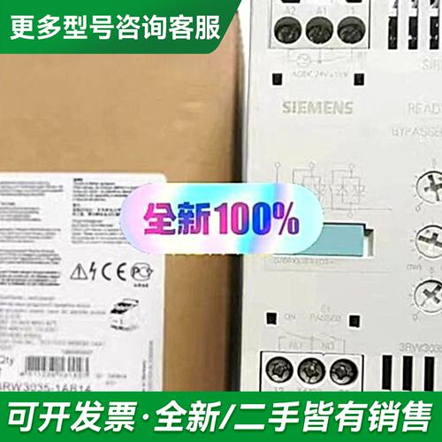 议价3RW3035-1AB14/3RW3035-1AB04西更多型号可咨询