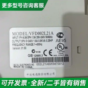 议价台达VFD002L21A变频器0.2KW2更多型号可咨询