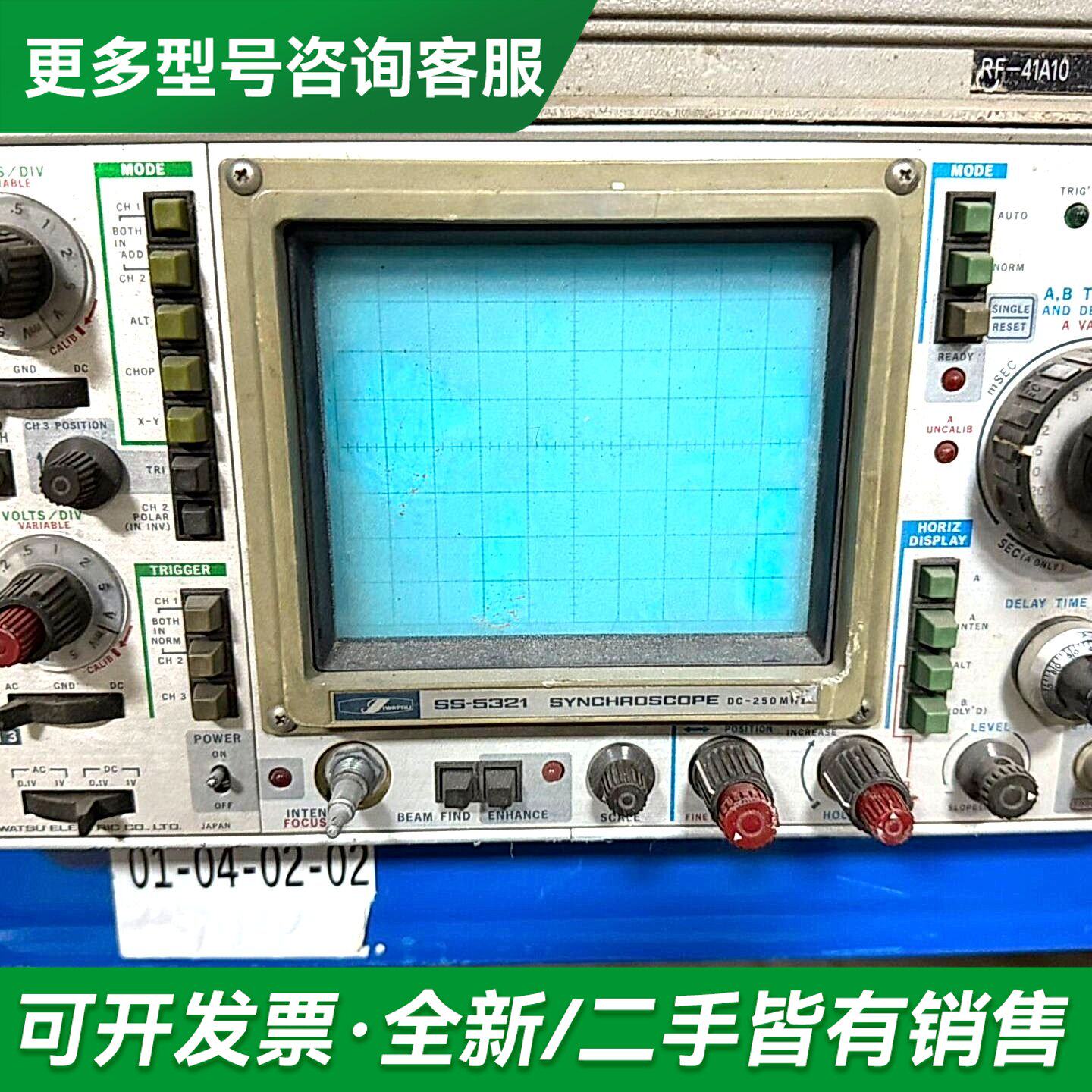 议价本岩崎SS-5321双通道示波器，250MHz频段，进更多型号可咨询