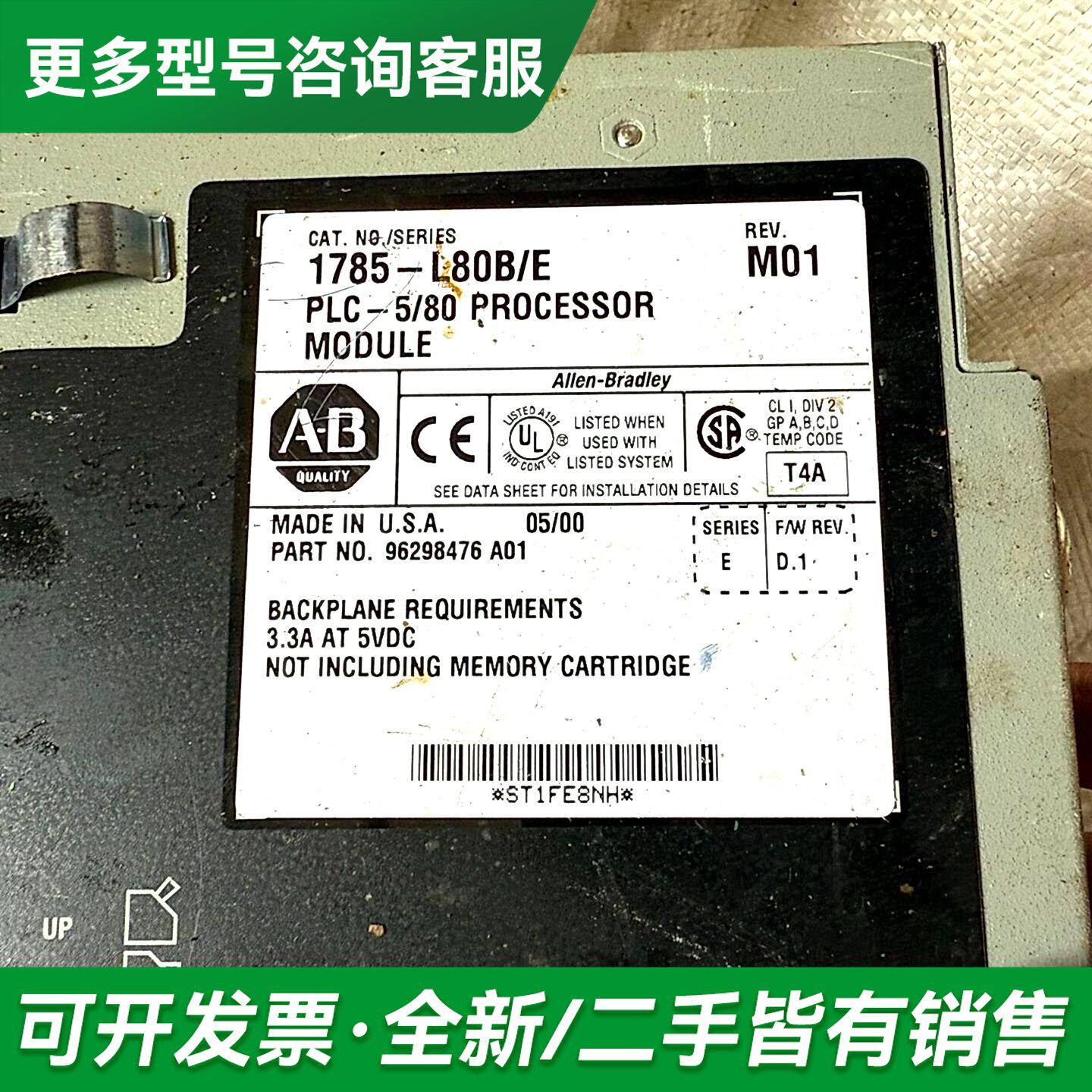 议价AB1785-L80B/E模块增强型控制处理器，更多型号可咨询