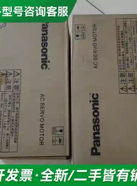 议价全新松下MSMF042L1V2M伺服电机马更多型号可咨询