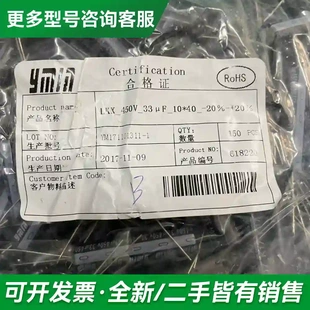 议价450v33uf 10x40 永铭电容剩下更多型号可咨询