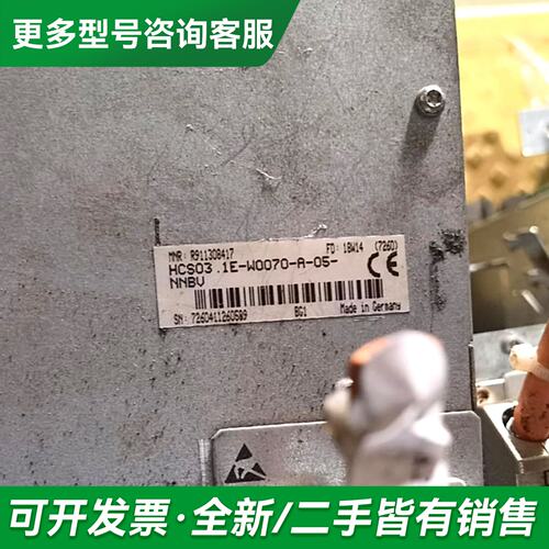 议价HCS03.1E-W0070-A-05-NNBV CSB01更多型号可咨询