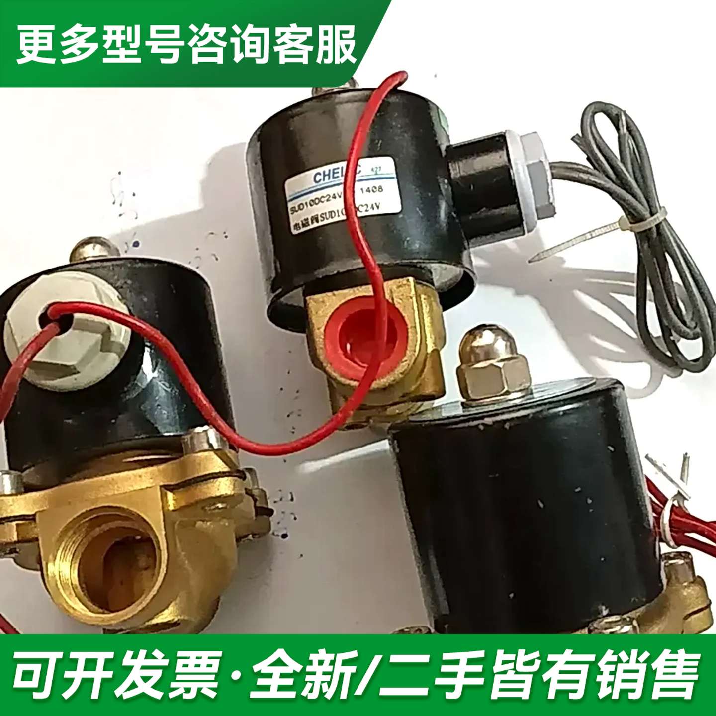 议价CHELIC气立可 电磁阀水阀 SUD-10-DC更多型号可咨询