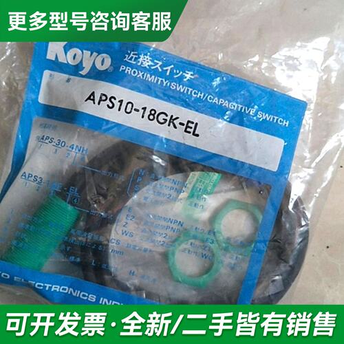 议价接近开关APS10-18GK-EL更多型号可咨询