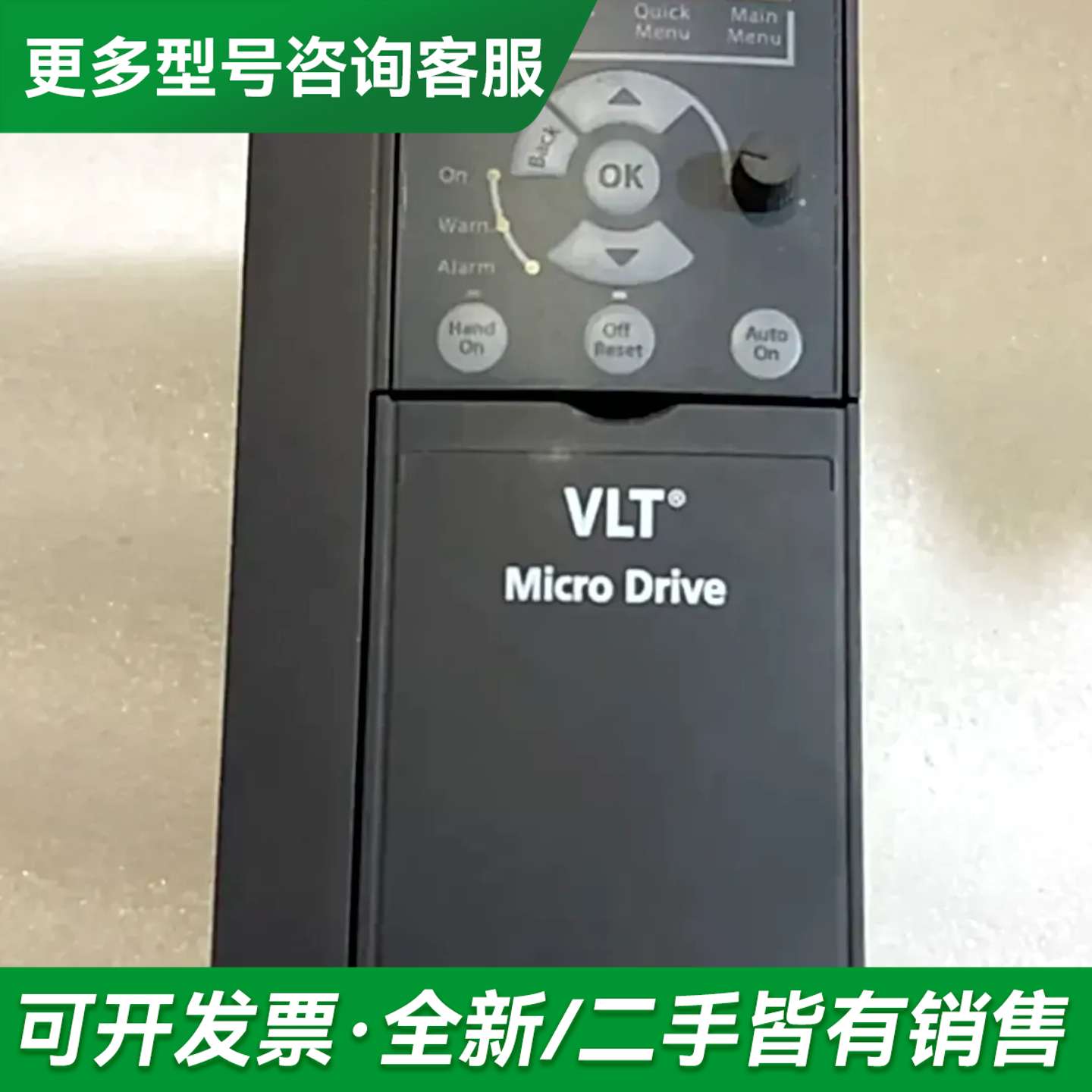 议价丹福斯变频器更多型号可咨询