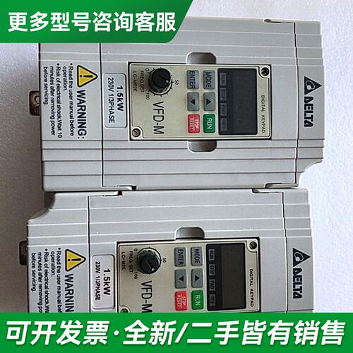 议价台达M系列变频器VFD015M21A 220V 1.5K更多型号可咨询