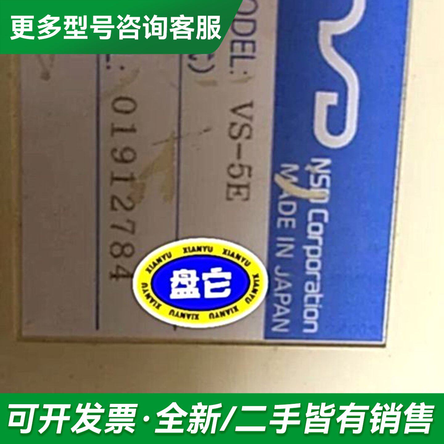 议价NSDVS-5E角度控制器VRE-P062SAC 凸轮控更多型号可咨询