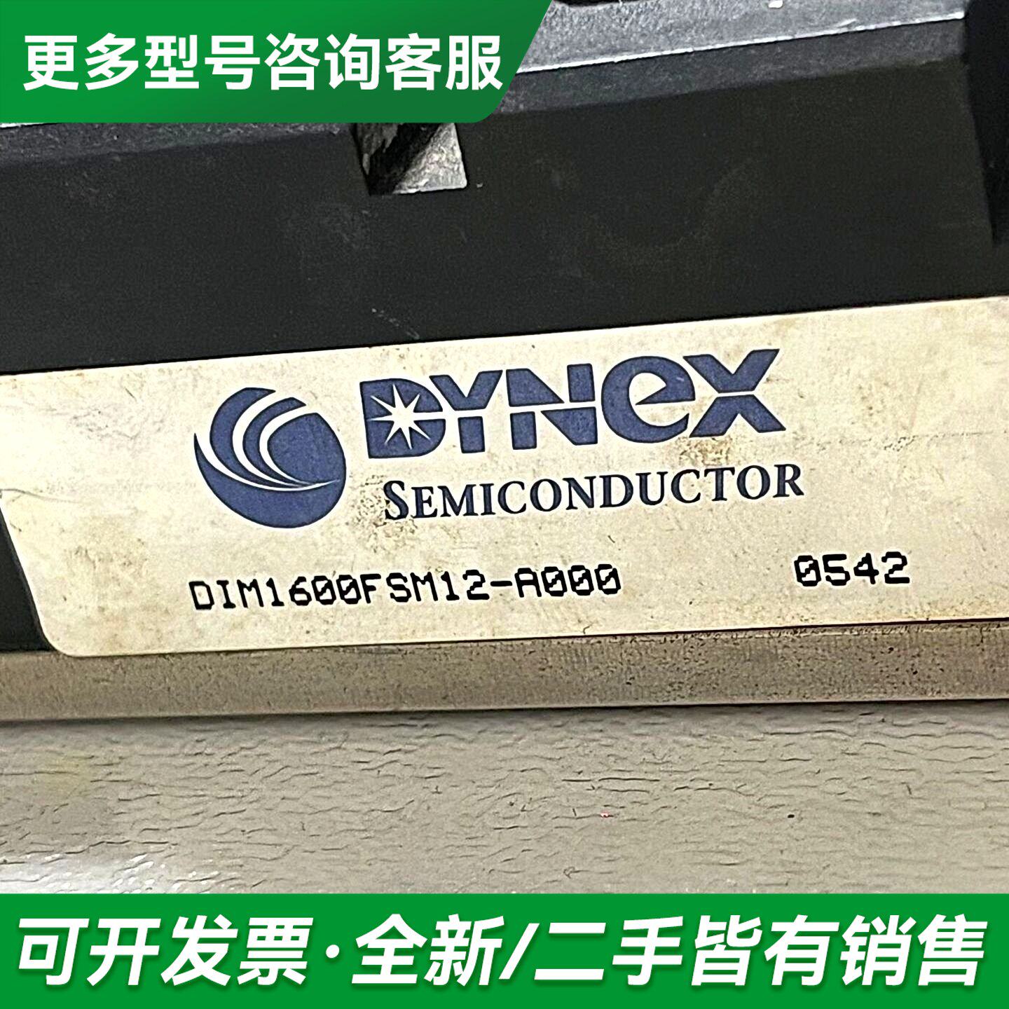 议价DIM1600FSM12-A000更多型号可咨询