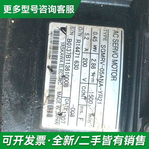 议价安川机器人伺服电机 SGMRV-05ANA-YR21更多型号可咨询