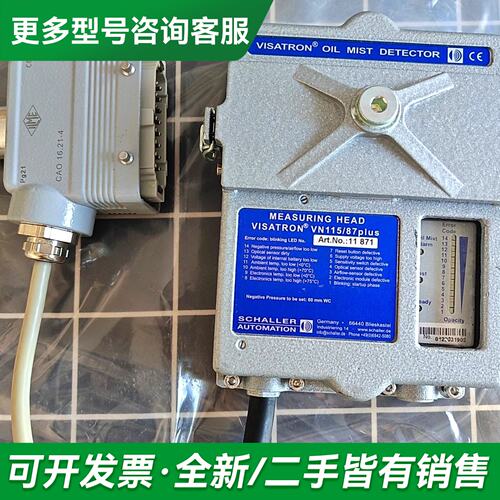 议价SCHALLER 沙勒 VN 115/87 PLUS ，更多型号可咨询