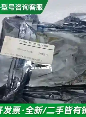 议价203091-531B CPU-LAN C更多型号可咨询
