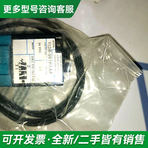 议价MAC电磁阀113B-591BAAA 24VDCMAC电磁阀更多型号可咨询