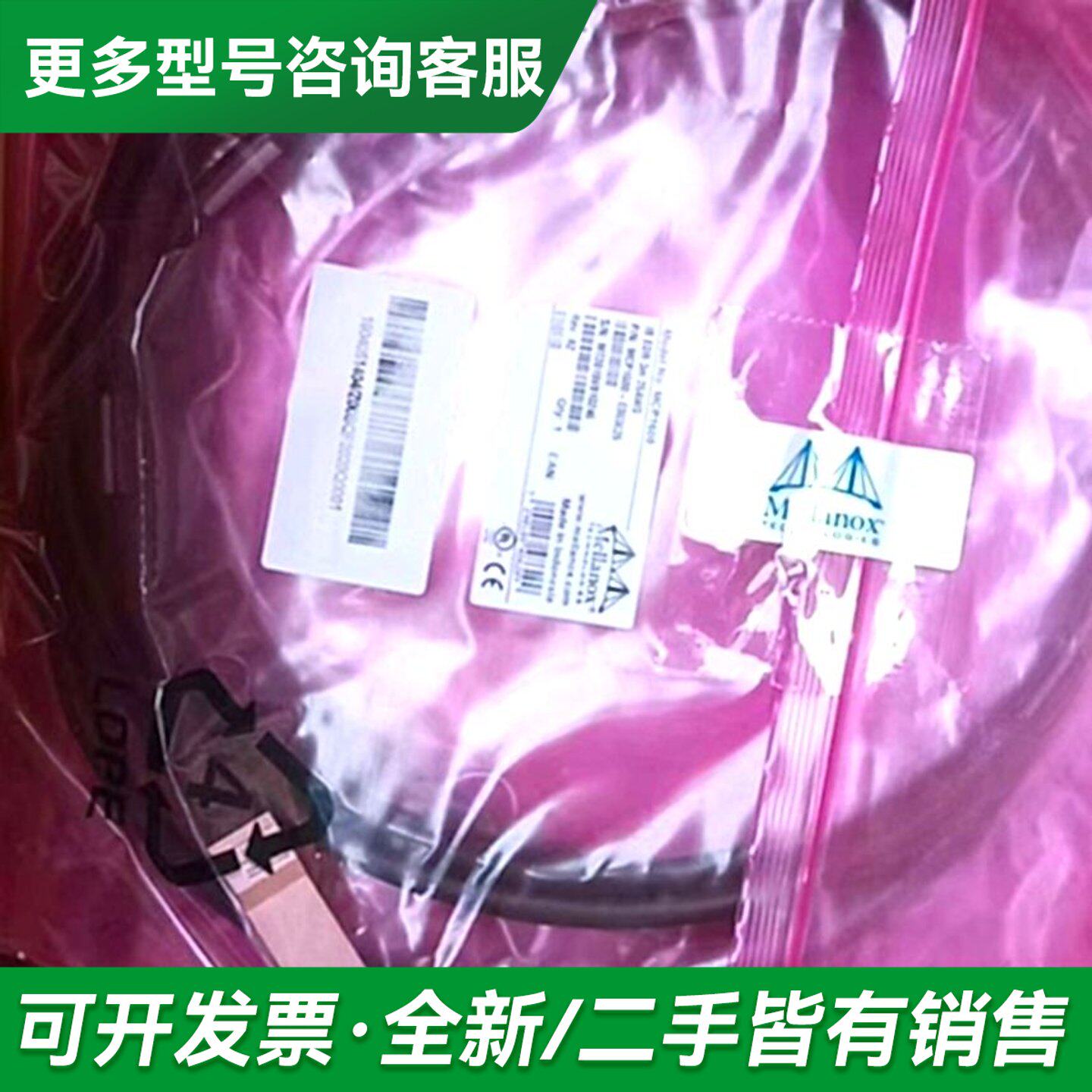 议价迈络思 mellanox mcp1600 mcp16更多型号可咨询