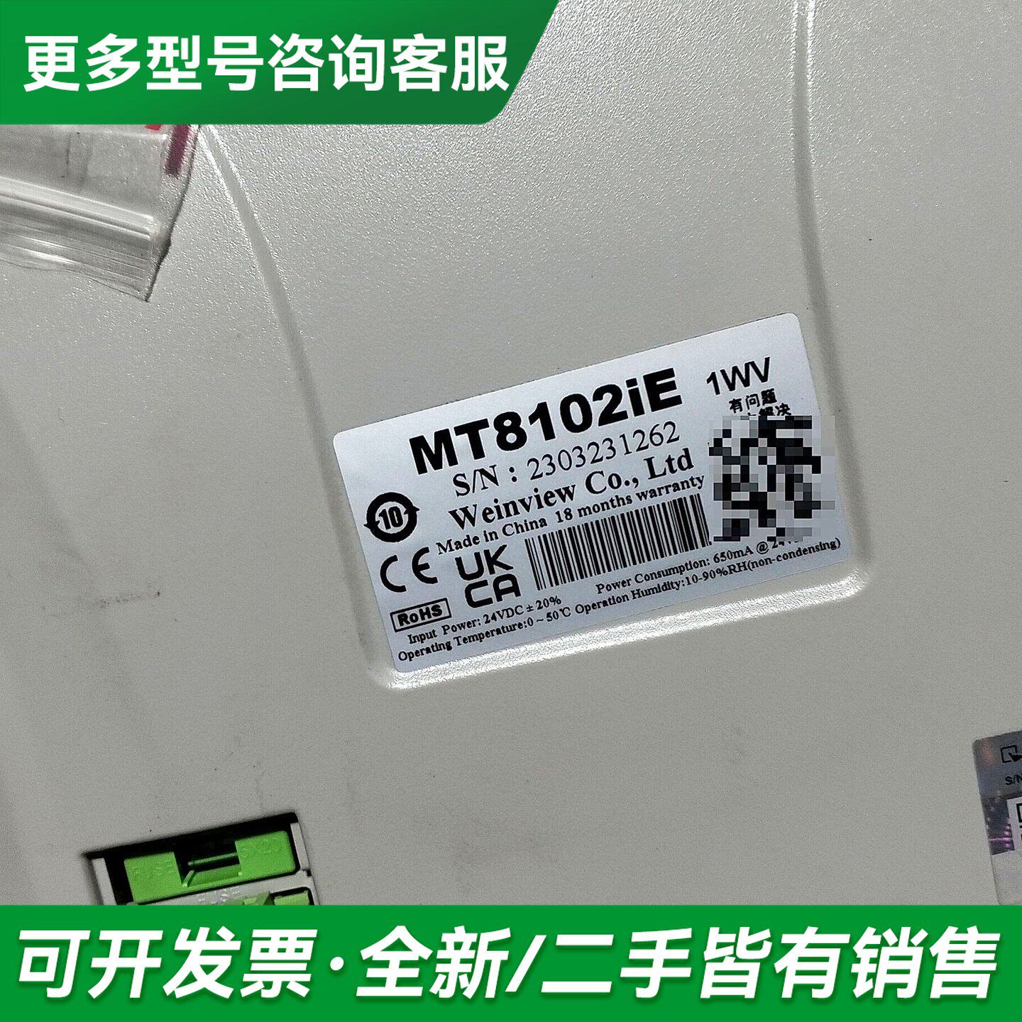 议价23年份 95 10寸威纶通触摸屏 带网口更多型号可咨询