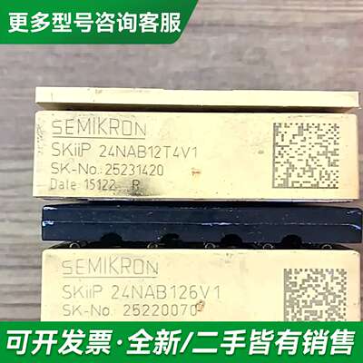 议价SKIIP23NAB126V10，SKIIP24NAB12T更多型号可咨询