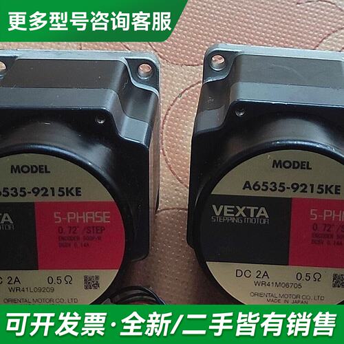 议价VEXTA东方步进电机A6535-9215KE二更多型号可咨询