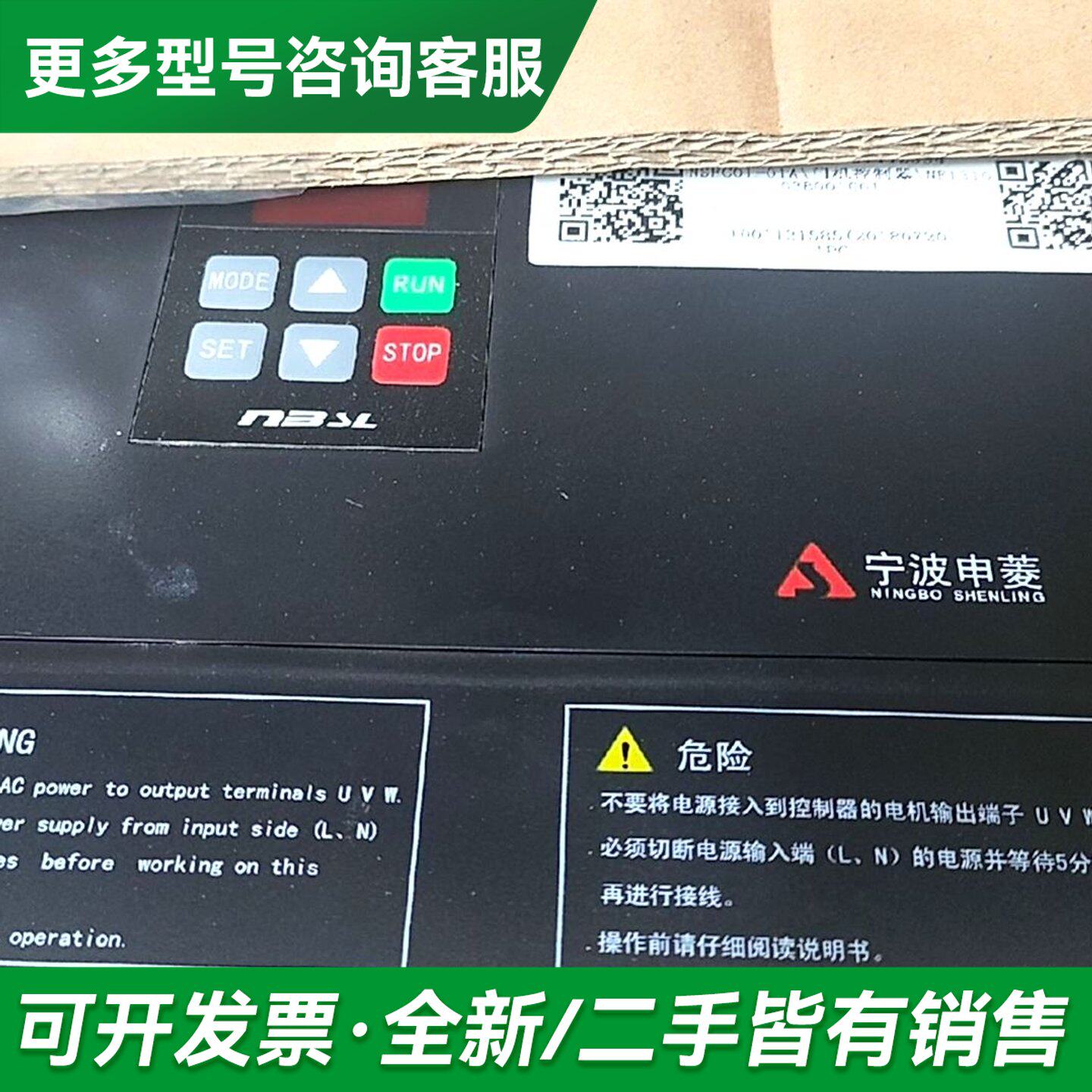 议价宁波申菱门机控制器,门机变频器NSFC01-01A.更多型号可咨询