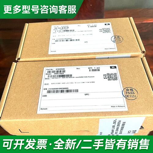 议价E7-4820V4 CPU正式版 2.0GHz 10核更多型号可咨询