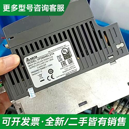 议价台达VFD004EL21A变频器，0.4KW功率，220V电更多型号可咨询