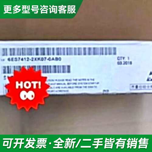 议价6ES7412-2XK07-0AB0 412-2XK07-0更多型号可咨询