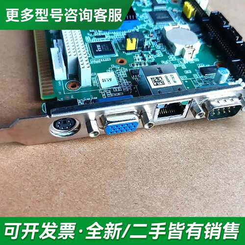 议价研华PCA-6763VG 锣机折弯机设备主板 1个更多型号可咨询