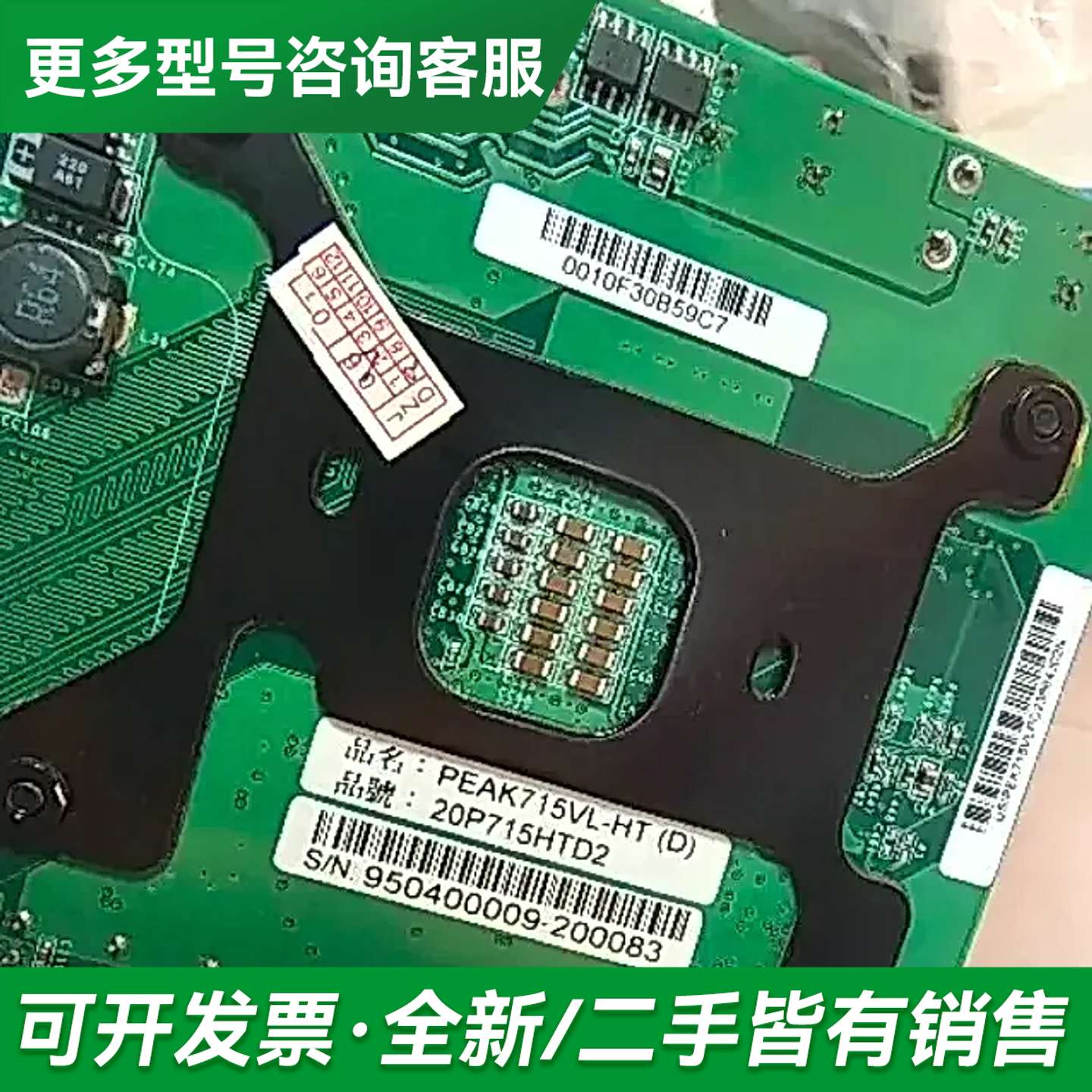 议价汉Peak715VL-HT工控机主板 设备主板议价更多型号可咨询