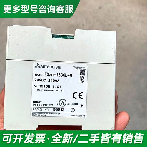 议价fx3u-16ccl-m更多型号可咨询