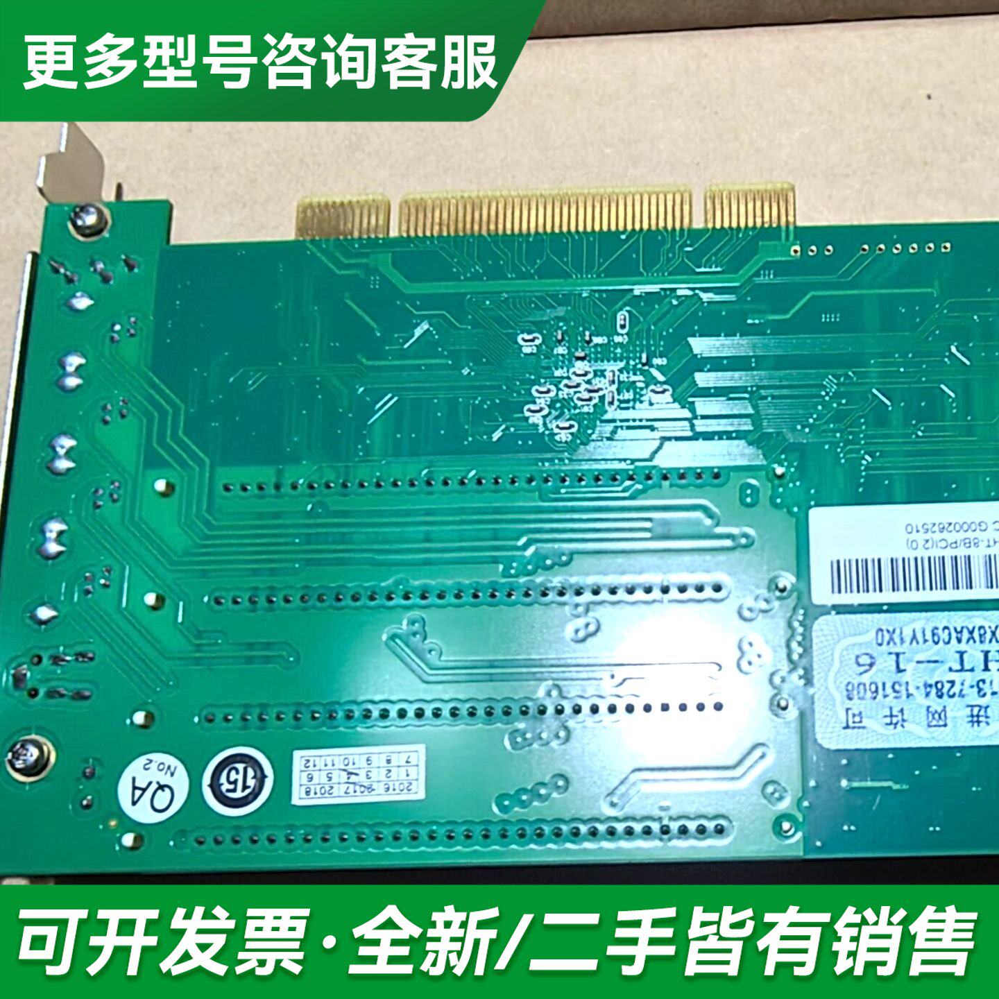 议价路语音卡SHT-8B/PCI,带4个外线模块,支持8路更多型号可咨询