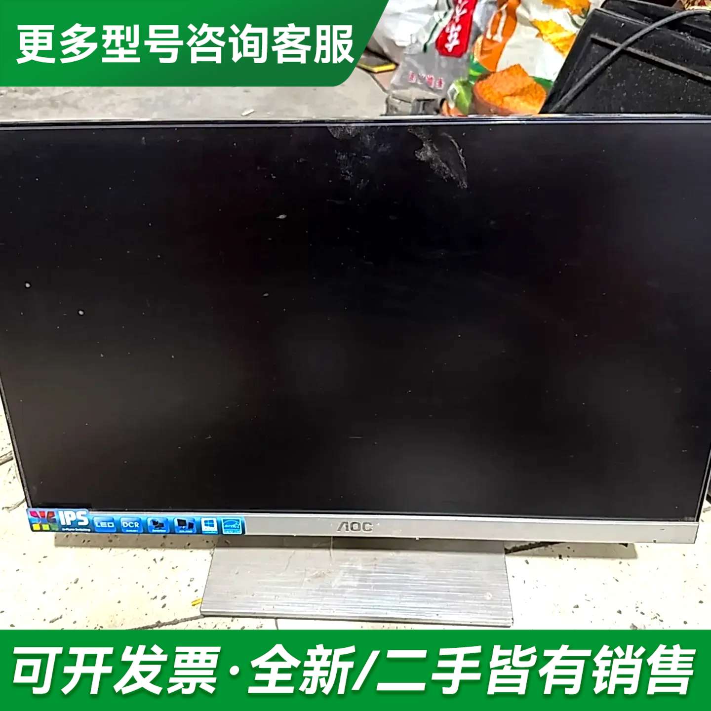 议价AOC E2270SWN5显示器22寸显示器 无电源适配器更多型号可咨询