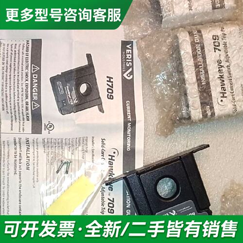 议价电流互感器HAWKEYE 709 120vac 135A更多型号可咨询