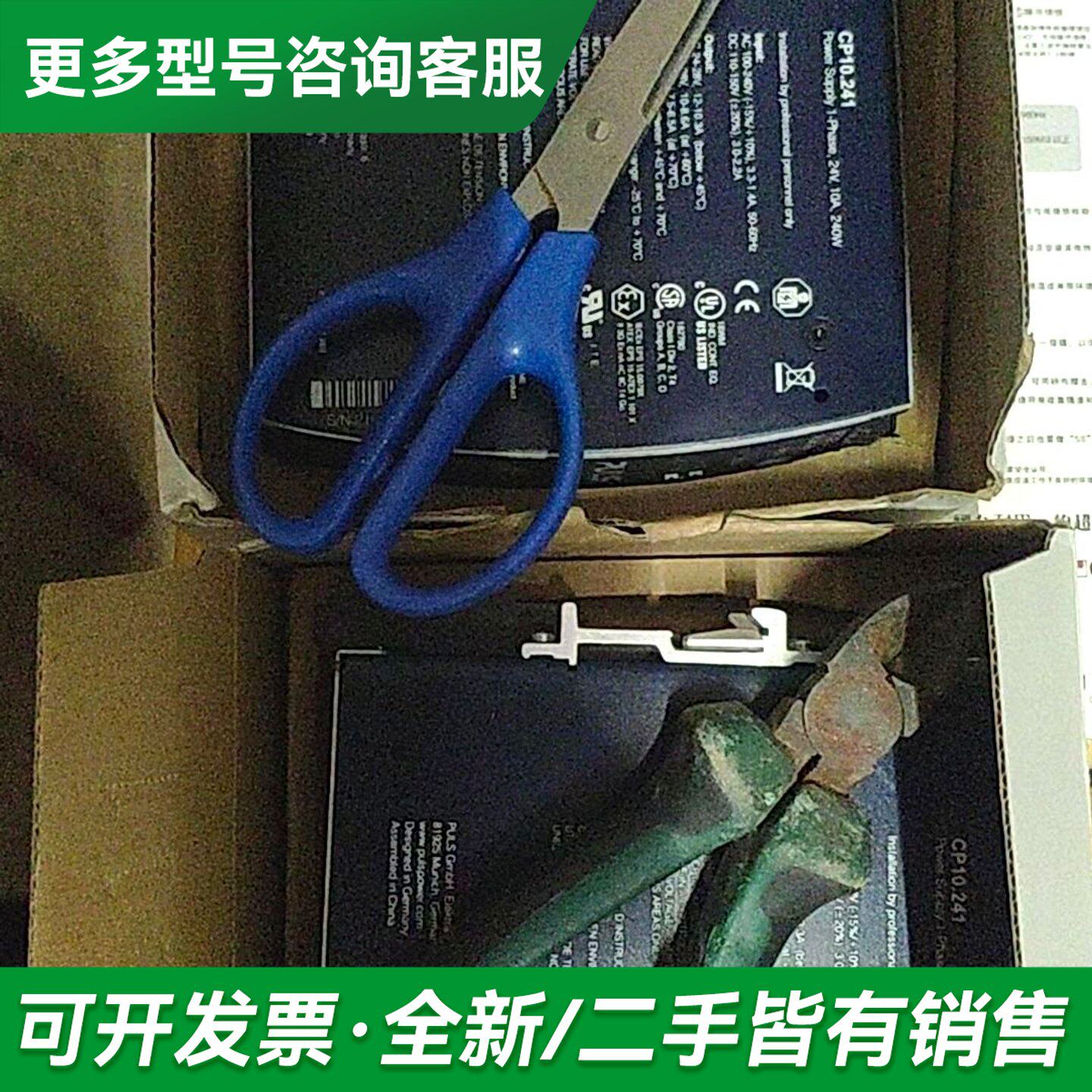议价普尔世电源开关CP10.241.三个,一个优惠100更多型号可咨询