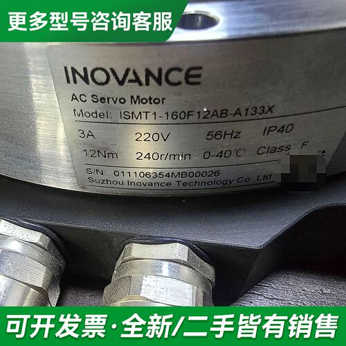 议价汇川 ISMT1-160F12AB-A133X更多型号可咨询