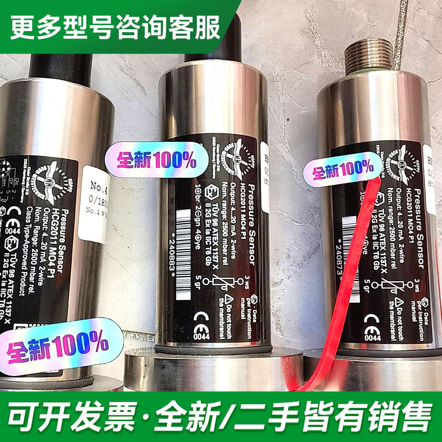 议价E压力传感器,液位遥测/大舱进水探头 HCG2011更多型号可咨询