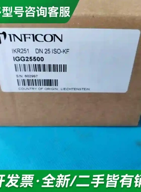 议价英福康真空计IKR251，型号IGG255更多型号可咨询
