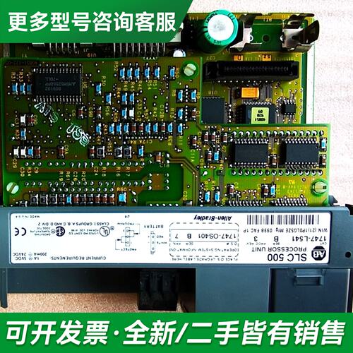 议价AB 1747-L541 C版本 B版本更多型号可咨询