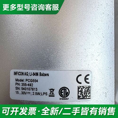 议价INFICON 英福康真空计 PCG554更多型号可咨询