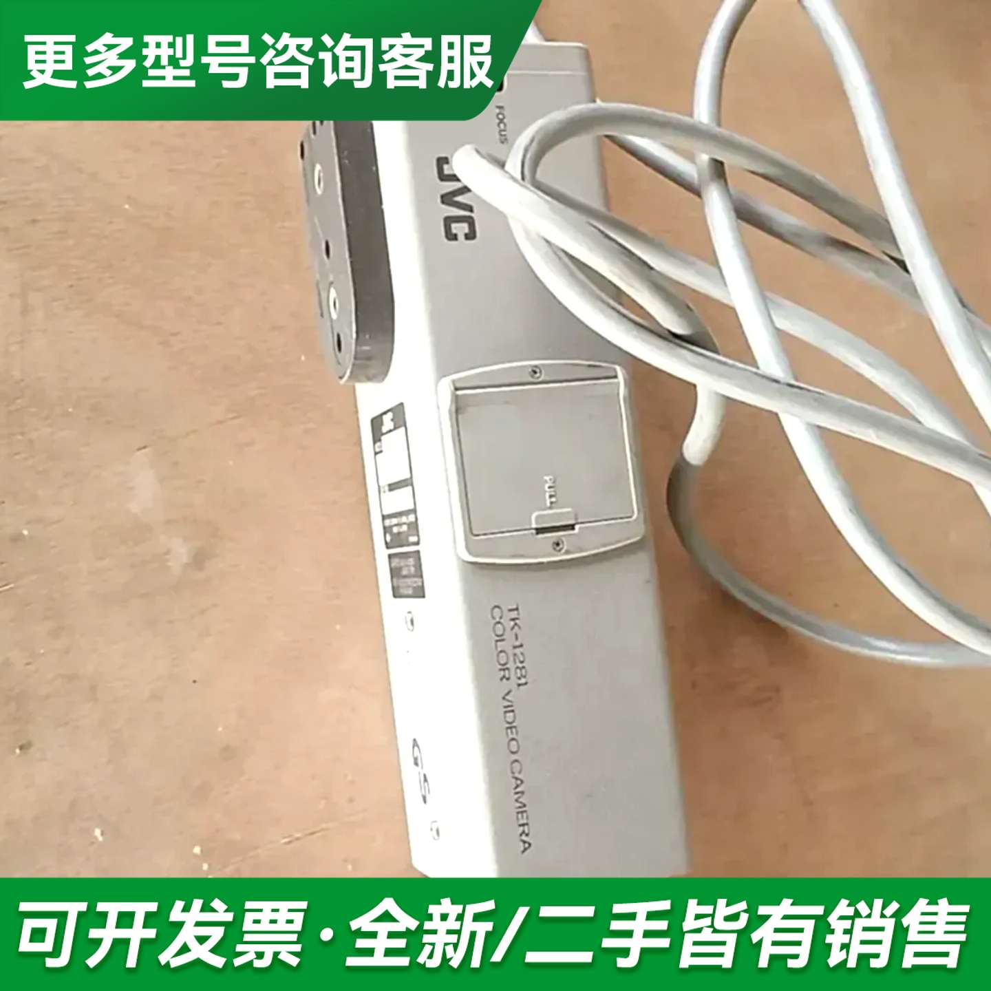 议价JVC KY-FjjBU 12VDC 彩色攝影機更多型号可咨询