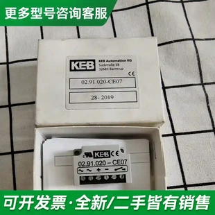 议价KEB 02.91.020-CE07电机刹更多型号可咨询
