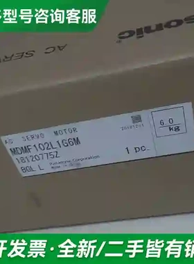 议价MDMF102L1G6M全新数控系统设备用更多型号可咨询