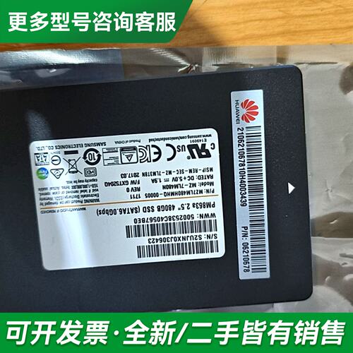 议价PM863A 06210678 40K4804 MZ7LM4更多型号可咨询