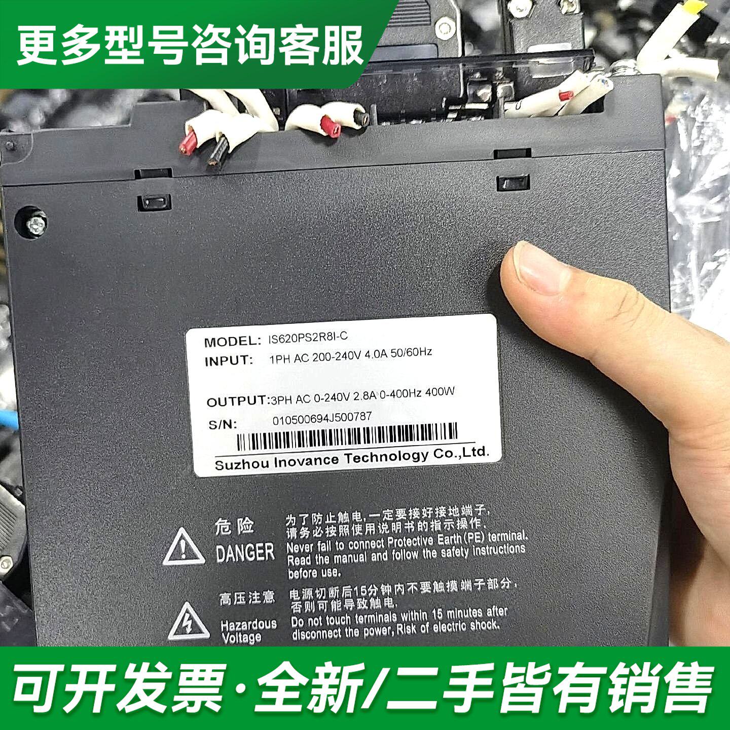 议价脉冲型汇川IS620PS2R8I-C,ISMH4-40B30更多型号可咨询