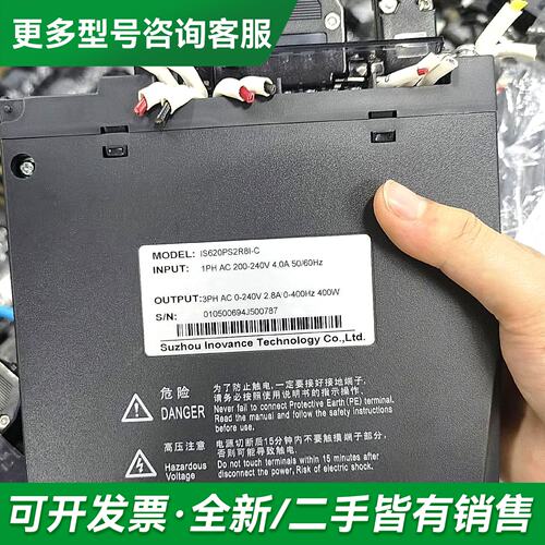 议价脉冲型汇川IS620PS2R8I-C，ISMH4-40B30更多型号可咨询
