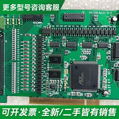 议价研华PCI-1750 Rev.A1 01-8 成色如更多型号可咨询