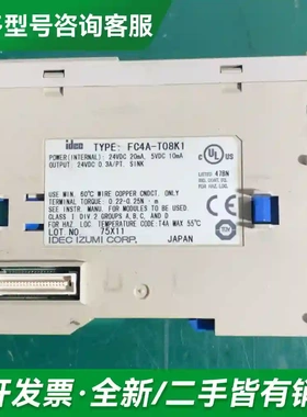 议价IDEC和泉模块 FC4A-T08KI 实更多型号可咨询